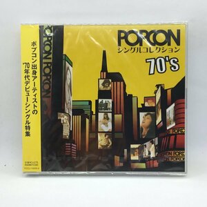 未開封 ◇ V.A. / POPCON ポプコン シングル・コレクション 70's ▲CD YCCU-10003/4 風コーラス団 中島みゆき 八神純子 もとまろ