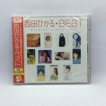 未開封 ◇ 西田ひかる / ベスト BEST (CD) PCCA-01663 My これ! クション・シリーズ デジタル・リマスタリング_画像1