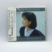 未開封 ◇ 辛島美登里 / ハロー・グッバイ (CD) FHCF-2218_画像1