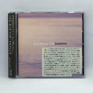 ソウル・ボッサ・トリオ / ドルフィンズ (CD) TKCJ-72351