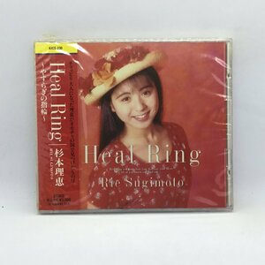 未開封 ◇ 杉本理恵 / HEAL RING やすらぎの指環 (CD) KICS-230