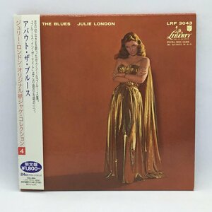 ジュリー・ロンドン / アバウト・ザ・ブルース (CD) TOCJ-9664 JULIE LONDON / ABOUT THE BLUES