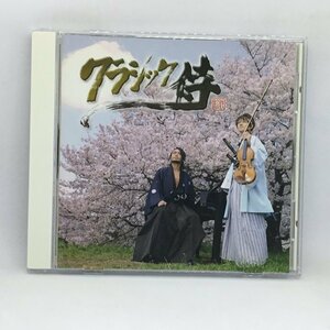 杉ちゃん & 鉄平 / クラシック侍 (CD) AVCA-29821