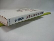 科学的社会主義の運動論　不破哲三　新日本出版社・マルクス、エンゲルスと覇権主義批判 革命後の覇権主義 スターリンの「階級闘争激化」論_画像6