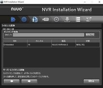 [現状品] NUUO NASベース型NVR NVRmini2 NE-4160 4Bay 8TB(2TBx4台/RAID10構築) 初期化/フォーマット済み (2)_画像7