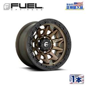 [FUEL OFFROAD(フューエル)]17インチアルミホイール 1本 D696 COVERT コバート 17×9 6H139.7 -12 CB106.1/D69617908445