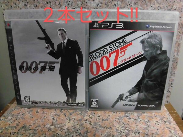 PS3 007 慰めの報酬 ＆ 007 ブラッドストーン ２本セット!!