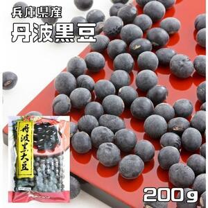 Tamba Black Bean 200g Mame Riki Hyogo Prefecture большой зерно 2L Size Tamba Black Soy Tanbaku Mame Tamba Black Bean Home -Bean Tamba Tamba Black Bean Bean Новый год