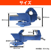 バイス 万力 360度 回転式 卓上 口幅 200mm 最大開口 165mm リード ベンチ 3点止 作業 台 溶接 鉄工 固定 締付 工具 テーブル_画像6