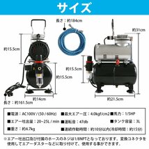 エアコンプレッサー 3L 3リットルタンク 空気圧力レギュレーター付属 オイルレス コンプレッサー エアホース付き 電源コード式 AC100V_画像5