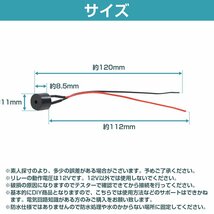 【送料\220】 電子 アラーム ブザー DC12V スピーカー ウィンカー キーレス セキュリティー ドアロック 70db 音量レベル(小)【モデルA】_画像5