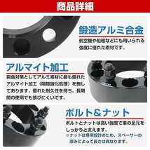 ハブ一体型 厚さ 25mm PCD 変換 120 → 114.3 5穴 5H LS460 LS600 40系 LS500 LS500H 50系 LS 専用 M14 P1.5 ワイドトレッドスペーサー_画像5