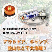 ガス缶変換アダプター CB缶からOD缶へ アウトドア キャンプ カセットボンベ コンロ ランタン ガス缶 変換 アダプタ CB → OD_画像4