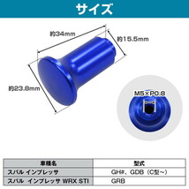 【送料220円】アルミ製 サイドブレーキ スピンターン ノブ ブルー スピタンノブ サイドブレーキ ドリフト スバル GH# インプレッサ_画像5