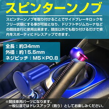 【送料220円】アルミ製 サイドブレーキ スピンターン ノブ ブルー スピタンノブ サイドブレーキ ドリフト スバル GH# インプレッサ_画像2