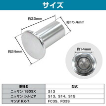 【送料220円】アルミ製 サイドブレーキ スピンターン ノブ シルバー スピタンノブ サイドブレーキ ドリフト ニッサン S13 180SX_画像5