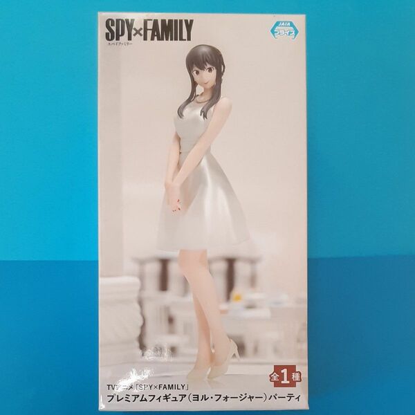 【SPY ×FAMILY】 プレミアムフィギュア( ヨル・フォージャー) パーティー　未開封品