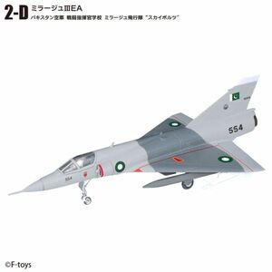 ◆ウイングキットコレクション VS18 ミラージュEA パキスタン空軍/2D