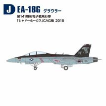 ★ハイスペック スーパーホーネットファミリー2 F/A-18G シャドーホークス J_画像1