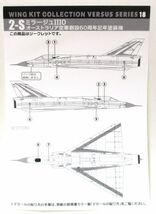 ★ウイングキットコレクション VS18 ミラージュIIIE オーストリア空軍創設60周年記念塗装機/シークレット_画像1