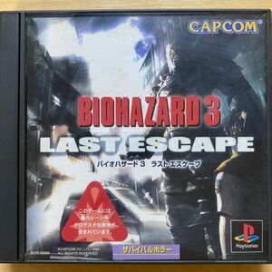 バイオハザード3 ラストエスケープ　BIOHAZARD3