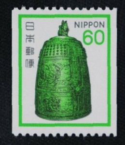 ☆コレクターの出品 新動植物国宝図案切手『梵鐘』コイル６０円 ＮＨ美品 A-54