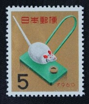☆コレクターの出品 『年賀切手 米食いねずみ』５円 ＮＨ美品 F-22_画像1