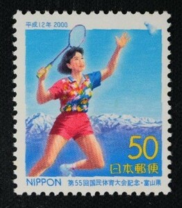 ☆コレクターの出品 第５５回国体記念『バトミントン選手と立山連峰』５０円 ＮＨ美品 L-14