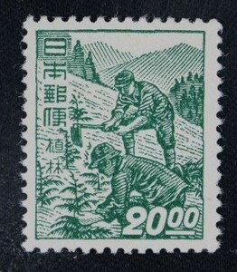 ☆コレクターの目玉品 昭和すかしなし切手『植林』２０円 L-54