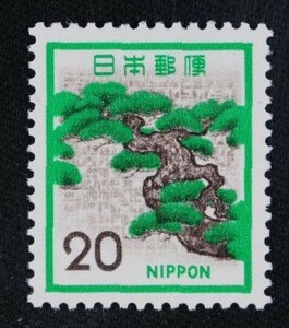 ☆コレクターの出品 新動植物国宝図案切手『マツ』２０円 ＮＨ美品 A-62
