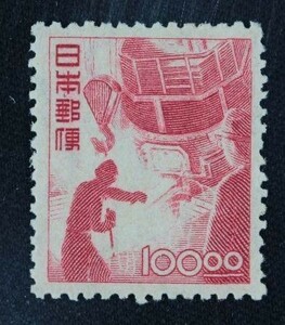 ☆コレクターの極目玉品 産業図案切手『電気炉』１００円 ＮＨ美品 L-33