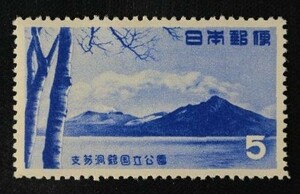 ☆コレクターの出品 １次国立公園『支笏洞爺』５円 ＮＨ美品 F-41