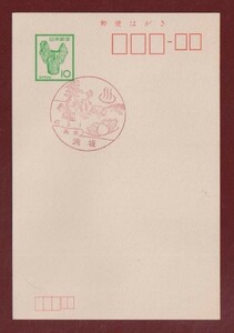 ☆コレクターの出品 風景印『土器はがき／兵庫・浜坂』１０円 美品 H-464