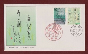 ☆コレクターの出品 ＦＤＣ『1987年 奥の細道シリーズ』第２集②/２種　あ-54