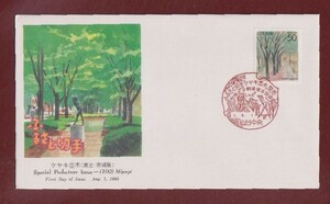 ☆コレクターの出品 ＦＤＣ『1995/ふるさと切手』ケヤキ並木/宮城 A-68