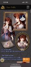 ドルパ50 ボークス　スーパードルフィー　銀貨の誓い　エリザベス Elizabeth　新品フルセット　当日発送可能_画像1