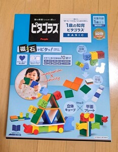 新品　ピタゴラス