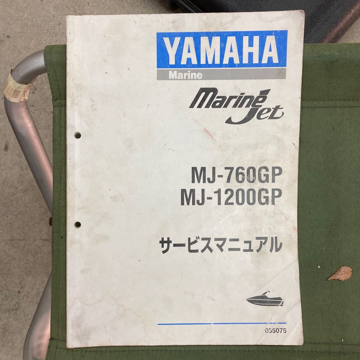 2025年最新】Yahoo!オークション -船外機 サービスマニュアルの