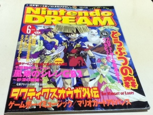 ゲーム雑誌 Nintendo DREAM ニンテンドードリーム 2001年6月号 特集 どうぶつの森 手塚卓志さんインタビュー