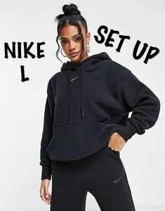 L 新品 NIKE ナイキ ウィメンズ ボア セットアップ フリースプラッシュ パーカー ジョガーパンツ スウッシュ オーバーサイズ 黒