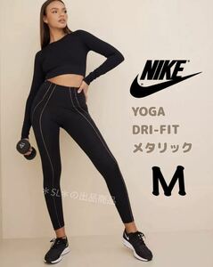 M new goods Nike wi men's NIKE NY DF LUREX 7/8 tights NFS yoga Gold black high waist ankle height metallic trim leggings 