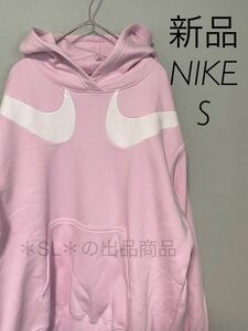 S 新品 NIKE ナイキ NSW ウィメンズ スウッシュ ミラー オーバーサイズ スウェット パーカー フーディ ピンク プルオーバー 裏起毛