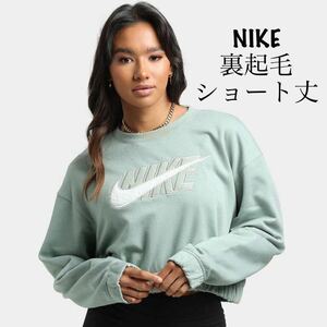 L 新品 ナイキ ウィメンズ NSW アイコン クラッシュ フリース ショート丈 NIKE スウェット トレーナー 裏起毛 オーバーサイズ