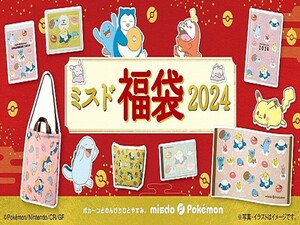 即決!!未開封ミスド福袋2024 5900円箱ポケットモンスターグッズ ドーナツ引換券無し ミスタードーナツ