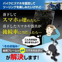 スマホホルダー バイク用 金属フレーム スマホスタンド スマホアクセサリー 振動吸収 スマートフォン スマホ固定具 360度回転 (ブルー)_画像3