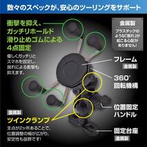 スマホホルダー バイク用 金属フレーム スマホスタンド スマホアクセサリー 振動吸収 スマートフォン スマホ固定具 360度回転 (ブルー)_画像5