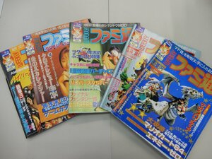 週刊ファミ通　1996年12月6日号・増刊号・13日号・20日号・27日号　5冊セット　新山千春　バイパーズ　バーチャファイター　サガフロ