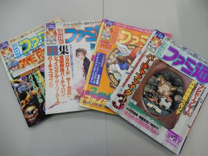 週刊ファミ通　1996年9月6日号・13日号・20日号・27日号　4冊セット　佐藤仁美　サクラ大戦　ドラクエⅢ　バーチャコップ2　ペルソナ