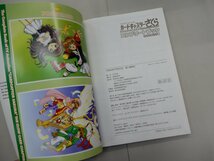 テレビアニメーション カードキャプターさくら　コンプリートブック　クロウカード編　CLAMP_画像6