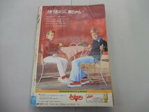 週刊 マーガレット　1976年4月11日号　No.16　昭和51年_画像3